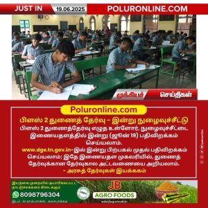 பிளஸ் 2 துணைத் தேர்வு -இன்று நுழைவுச்சீட்டு வெளியீடு!!