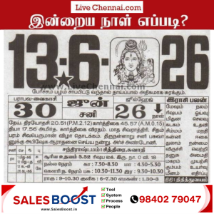 Auspicious (Nalla Neram) time today (June 13th)
