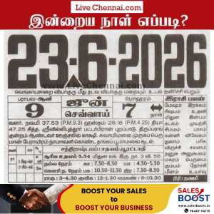 Auspicious (Nalla Neram) time today (June 23rd)