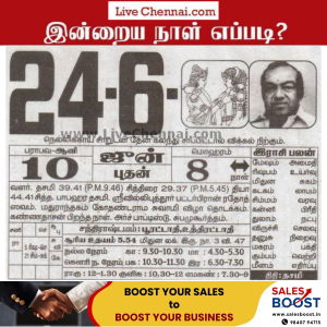 Auspicious (Nalla Neram) time today (June 24th)