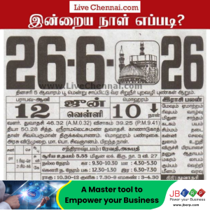 Auspicious (Nalla Neram) time today (June 26th)