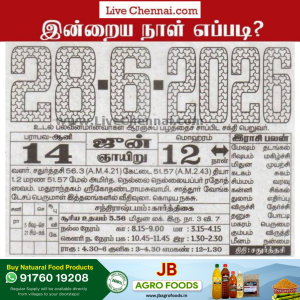 Auspicious (Nalla Neram) time today (June 28th)