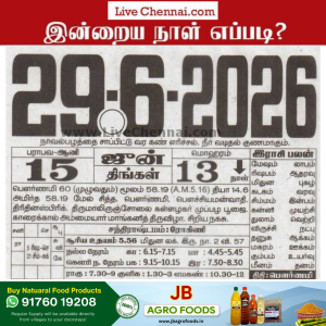 Auspicious (Nalla Neram) time today (June 29th)