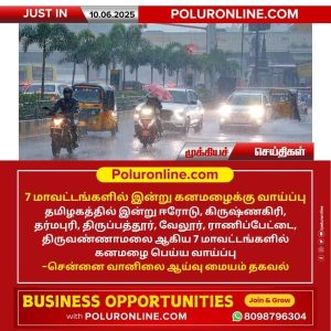 7 மாவட்டங்களில் இன்று கனமழைக்கு வாய்ப்பு!