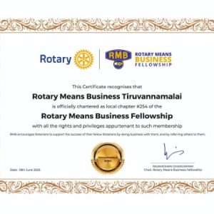 RMBF (ரோட்டரி மீன்ஸ் பிசினஸ் பெல்லோஷிப்) திருவண்ணாமலை அத்தியாயம் அதிகாரபூர்வமாக தொடக்கம்!
