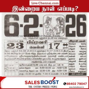 Auspicious (Nalla Neram) time today (Feb 6th)