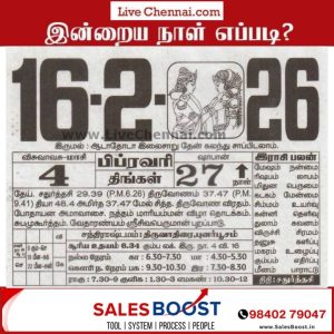 Auspicious (Nalla Neram) time today (Feb 16th)