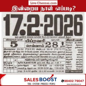 Auspicious (Nalla Neram) time today (Feb 17th)