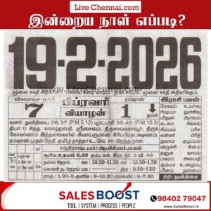 Auspicious (Nalla Neram) time today (Feb 19th)