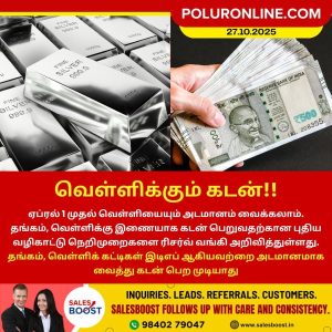 வெள்ளிக்கும் கடன் – ரிசர்வ் வங்கி புதிய அறிவிப்பு!
