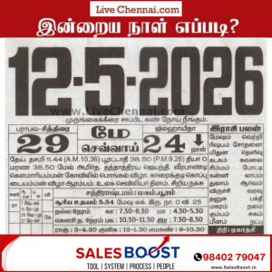 Auspicious (Nalla Neram) time today (May 12th)