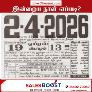 Auspicious (Nalla Neram) time today (April 2nd)