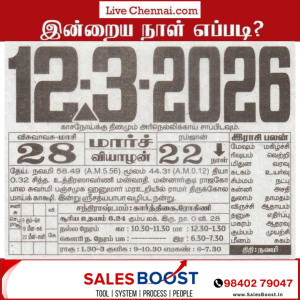 Auspicious (Nalla Neram) time today (Mar 12th)