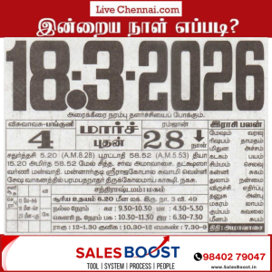 Auspicious (Nalla Neram) time today (Mar 18th)