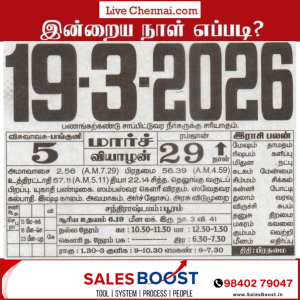 Auspicious (Nalla Neram) time today (Mar 19th)