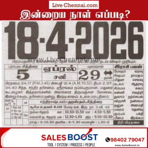 Auspicious (Nalla Neram) time today (April 18th)