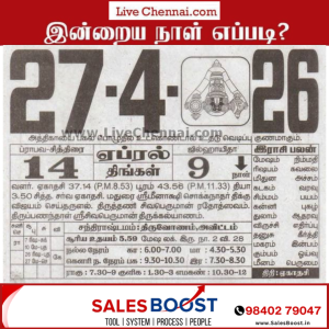 Auspicious (Nalla Neram) time today (April 27th)