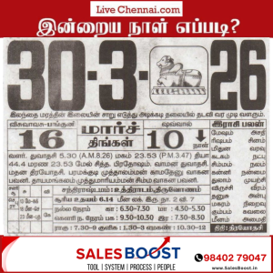 Auspicious (Nalla Neram) time today (Mar 30th)