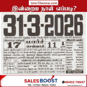Auspicious (Nalla Neram) time today (Mar 31st)