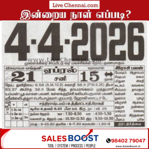 Auspicious (Nalla Neram) time today (April 4th)