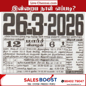 Auspicious (Nalla Neram) time today (Mar 26th)