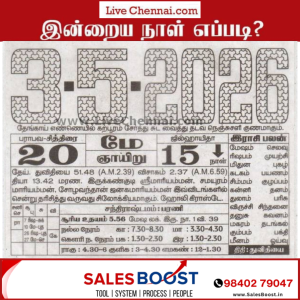 Auspicious (Nalla Neram) time today (May 03rd)