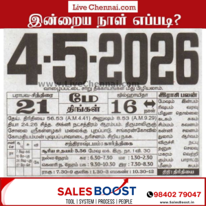 Auspicious (Nalla Neram) time today (May 04th)