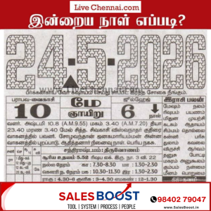 Auspicious (Nalla Neram) time today (May 24th)