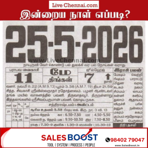 Auspicious (Nalla Neram) time today (May 25th)