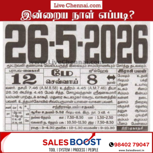 Auspicious (Nalla Neram) time today (May 26th)