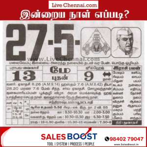 Auspicious (Nalla Neram) time today (May 27th)