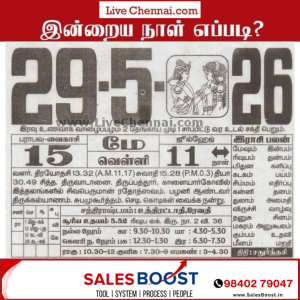 Auspicious (Nalla Neram) time today (May 29th)