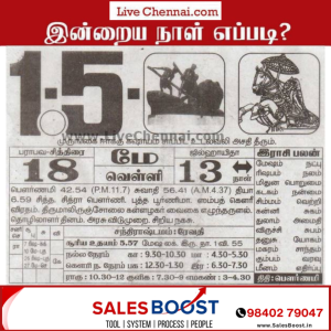Auspicious (Nalla Neram) time today (May 01st)
