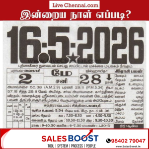 Auspicious (Nalla Neram) time today (May 16th)