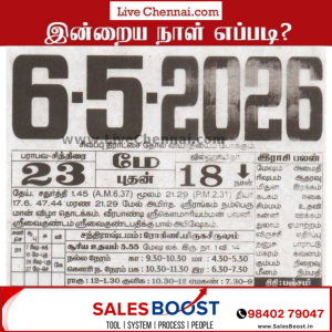 Auspicious (Nalla Neram) time today (May 06th)