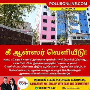 கீ ஆன்ஸர் வெளியீடு!