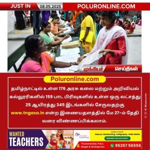 அரசு கலை அறிவியல் கல்லூரிகளில் சேர மே 27 வரை விண்ணப்பிக்கலாம்!!