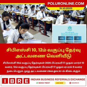 சிபிஎஸ்சி 10, 12ம் வகுப்பு தேர்வு அட்டவணை வெளியீடு!
