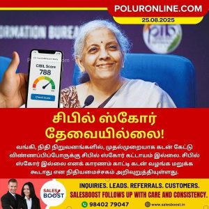 சிபில் ஸ்கோர் தேவையில்லை!