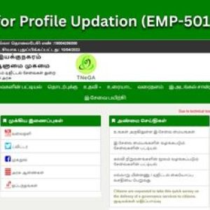 How to Apply for Profile Updation (EMP-501) in Tamil Nadu