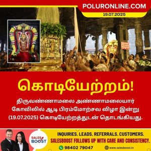 ஆடி பிரம்மோற்சவ விழா!