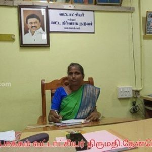 கலசபாக்கம் தாசில்தாராக பொறுப்பேற்றார் திருமதி தேன்மொழி – நம் ஊரின் பெருமை!