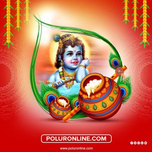 உங்க வீட்டு செல்ல கிருஷ்ணரின் க்யூட் போட்டோவை இங்கே ஷேர் பண்ணுங்க!