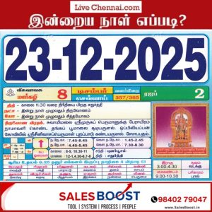 Auspicious (Nalla Neram) time today (Dec 23rd)