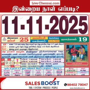 Auspicious (Nalla Neram) time today (Nov 11th)