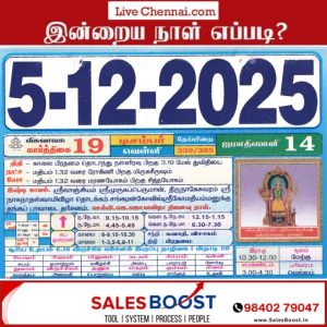 Auspicious (Nalla Neram) time today (Dec 05th)