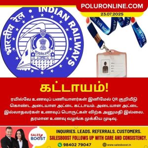 QR குறியீடு கொண்ட அடையாள அட்டை கட்டாயம்!!