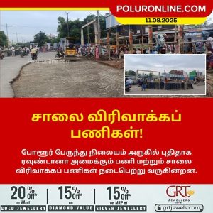 சாலை விரிவாக்கப் பணிகள்!
