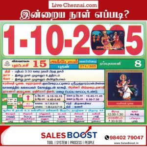 Auspicious (Nalla Neram) time today (Oct 01st)