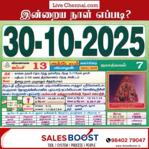 Auspicious (Nalla Neram) time today (Oct 30th)